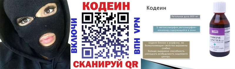 как найти наркотики  omg tor  Кодеин напиток Lean (лин)  Михайловск 