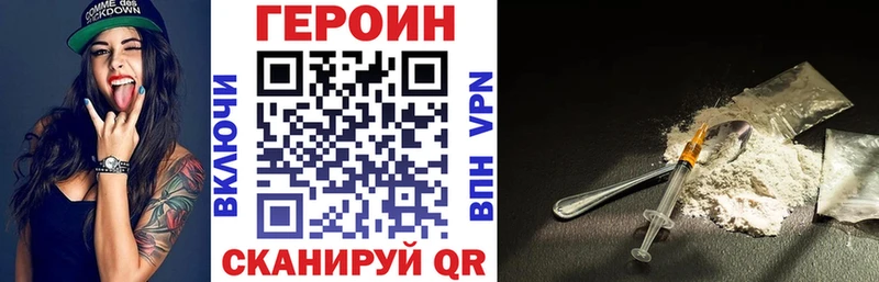 ГЕРОИН Heroin  хочу наркоту  МЕГА   Михайловск 