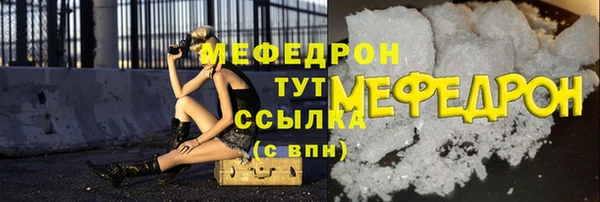 мефедрон VHQ Армянск