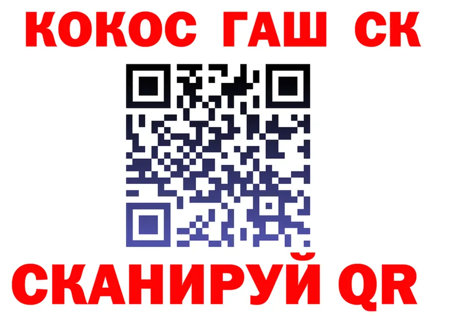 ГАШ гашик ТОР площадка hydra Михайловск