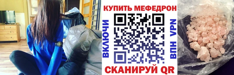МЕГА ТОР  Михайловск  Мефедрон мяу мяу 