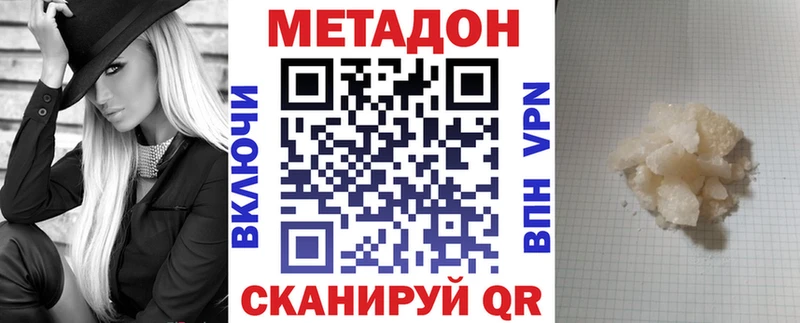 Метадон белоснежный  хочу наркоту  OMG ссылка  Михайловск 